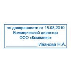Штампы по доверенности в Ульяновске Штампы по доверенности в Ульяновске